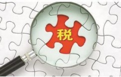 灵活用工平台干货，委托代征资质很重要！