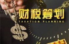 节税必须合法，避税平台迎来稽查风暴，灵活用工不能成为逃税工具