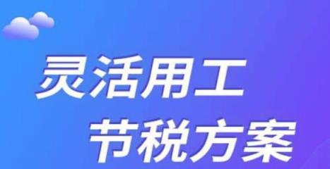 社交电商如何做税务筹划